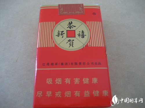 正品恭贺新禧香烟批发