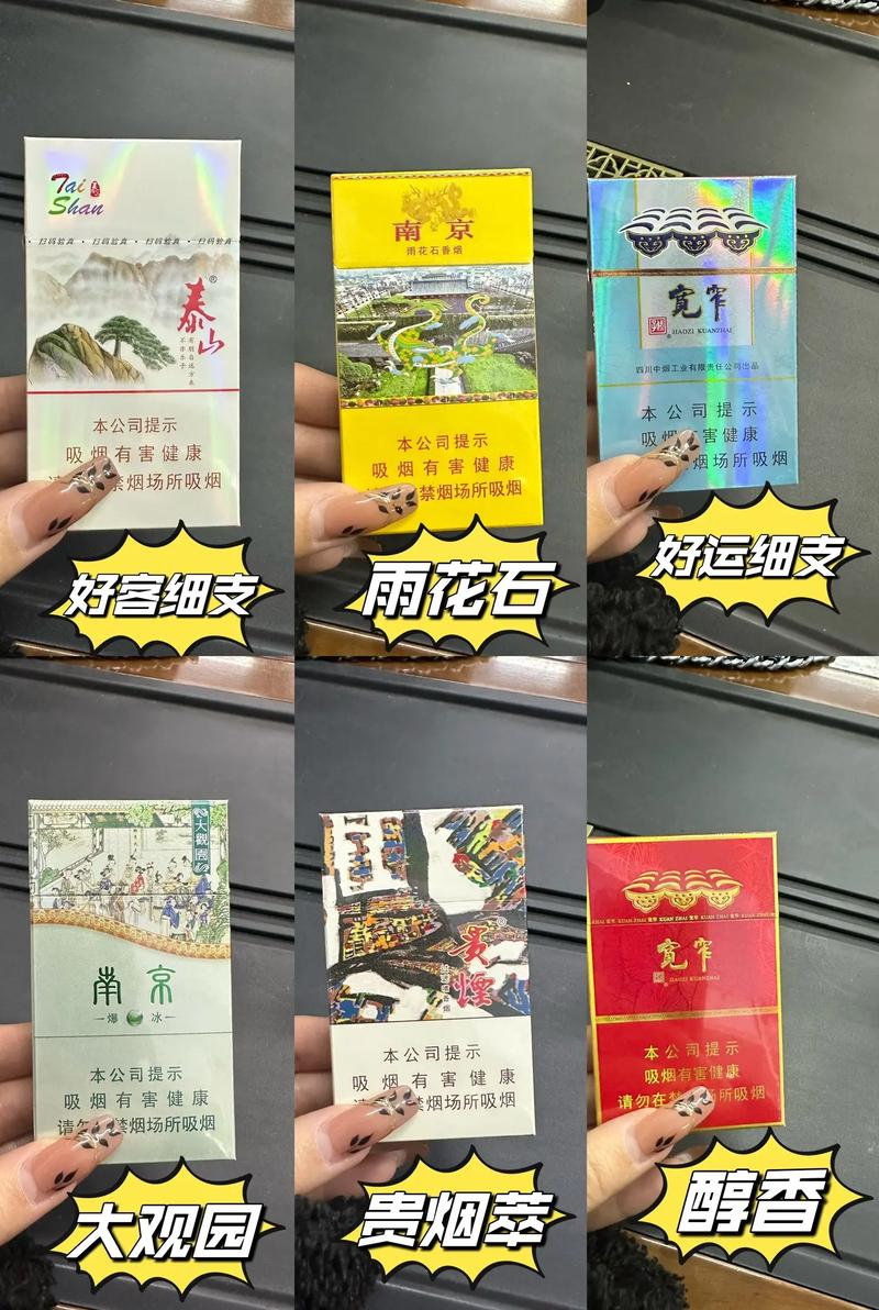7元南京香烟好抽吗(七块钱的南京香烟)