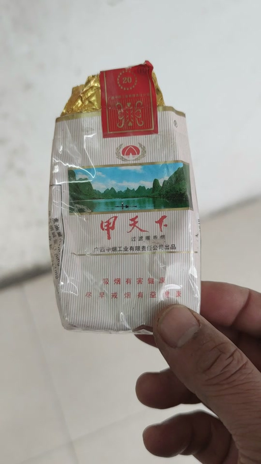 越代甲天下香烟(越代甲天下香烟怎么样)