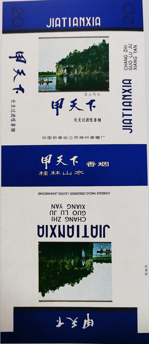 越代甲天下香烟，传承经典，书写烟界传奇