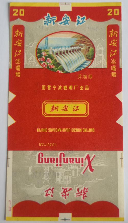 越南代工新安江香烟多少钱【新安江香烟是哪里产的】