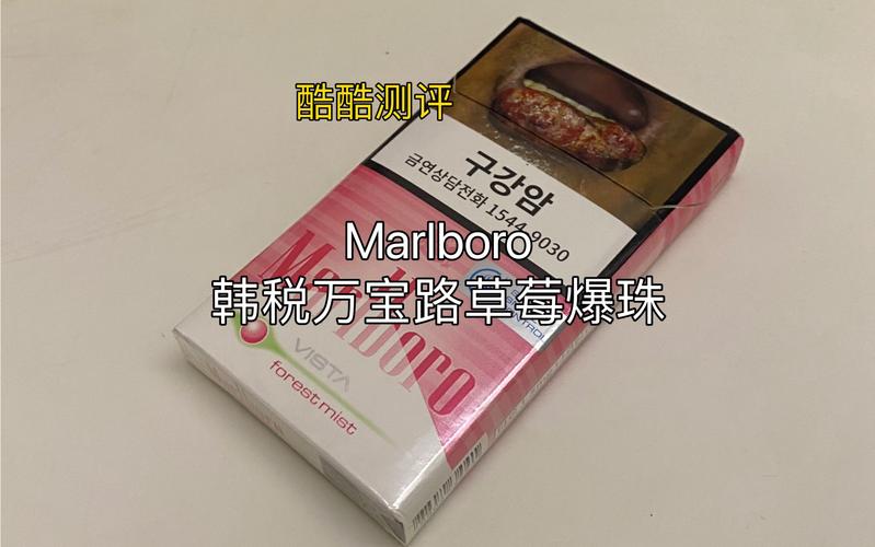 外国香烟水果爆珠(外国爆珠香烟推荐)