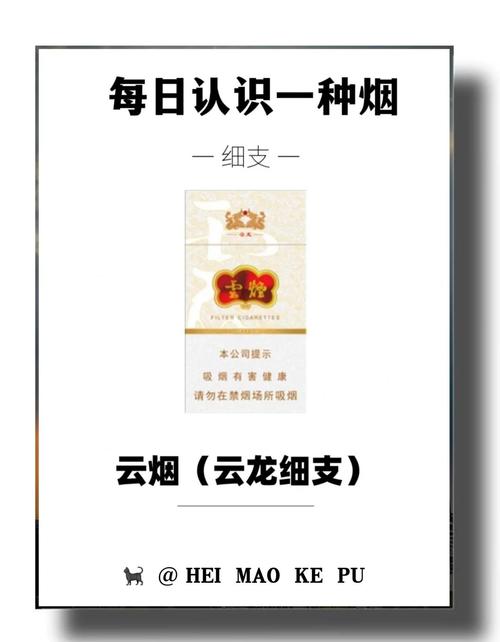 卷烟厂有借鉴云霄香烟吗【卷烟厂有借鉴云霄香烟吗多少钱】
